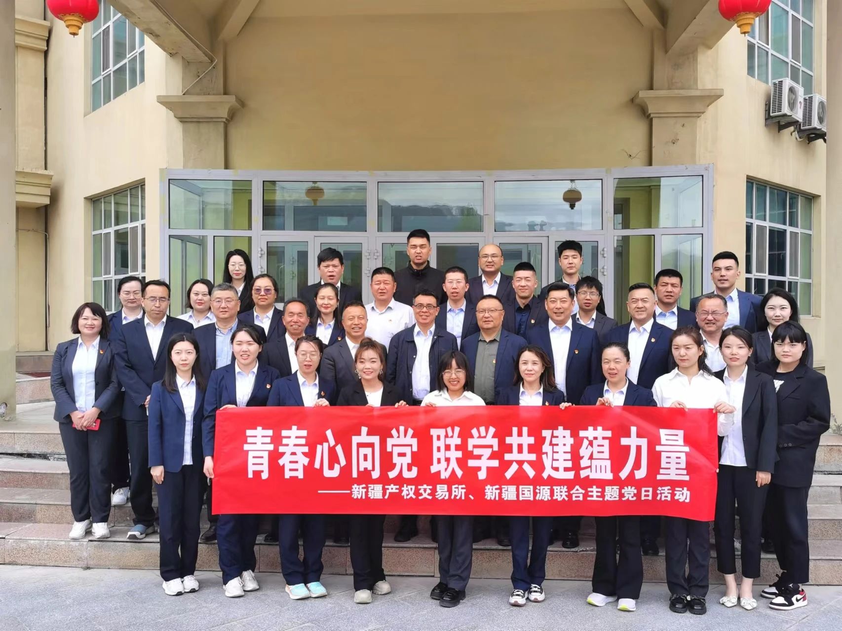 國源集團深入開展紀念“五四運動”105周年聯合主題黨日活動